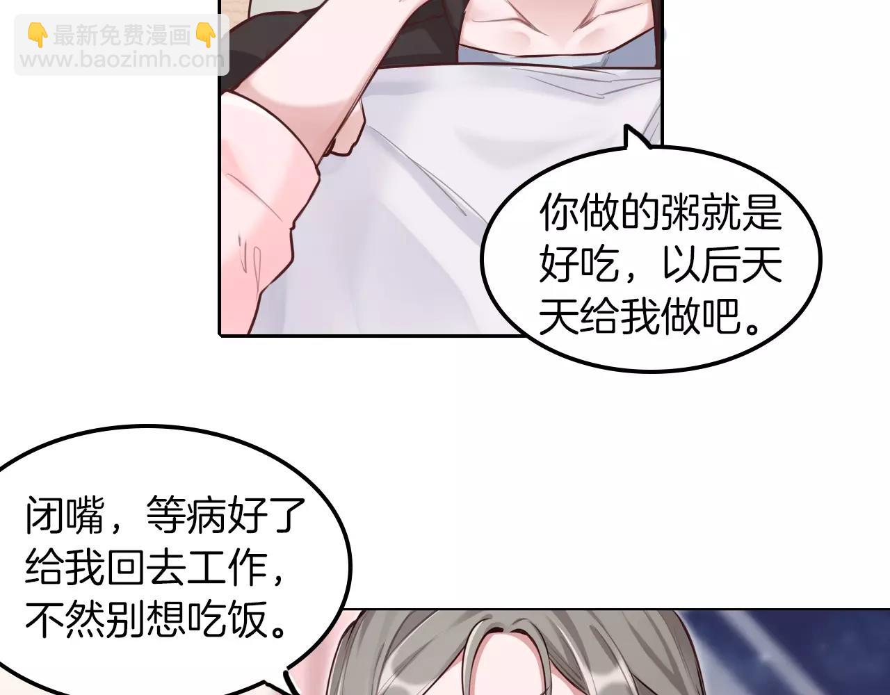 第34话 放我下来！(1/2)-第35话