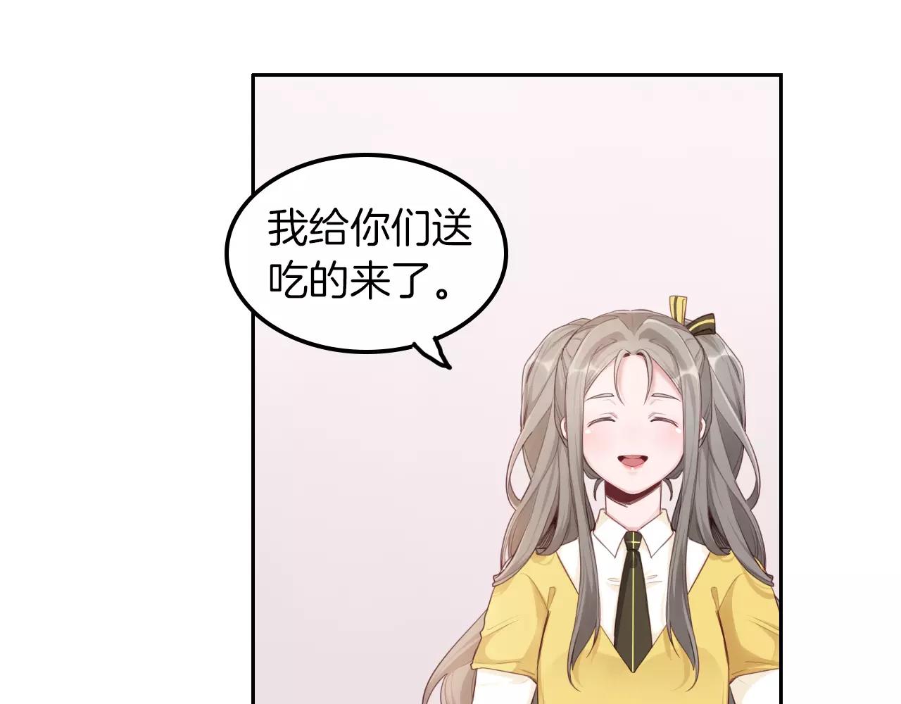 第38话 吃醋的你(1/2)-第39话