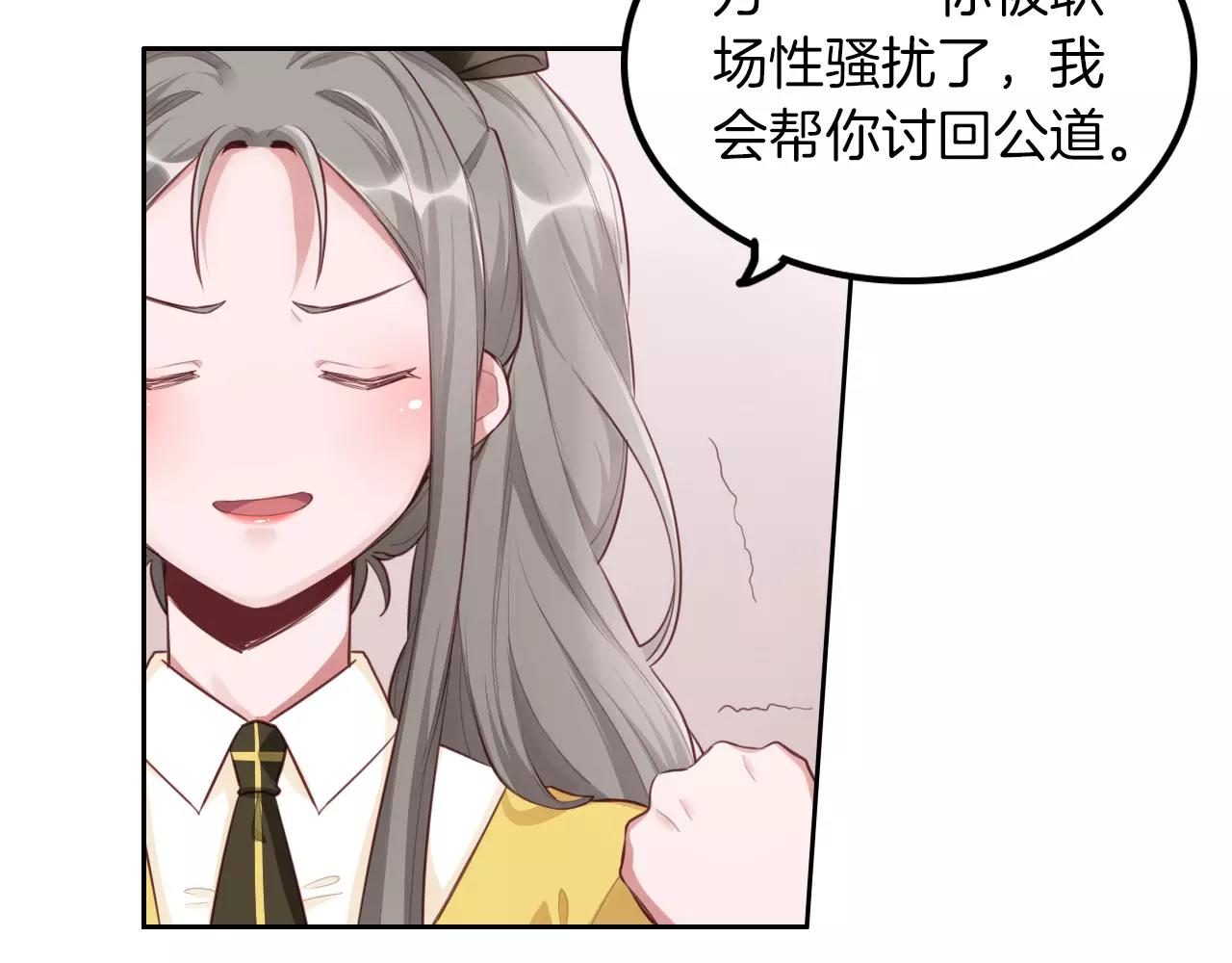 第38话 吃醋的你(1/2)-第39话