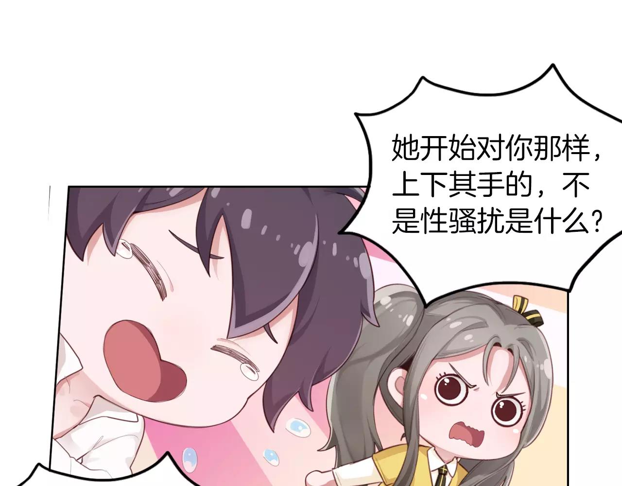 第38话 吃醋的你(1/2)-第39话