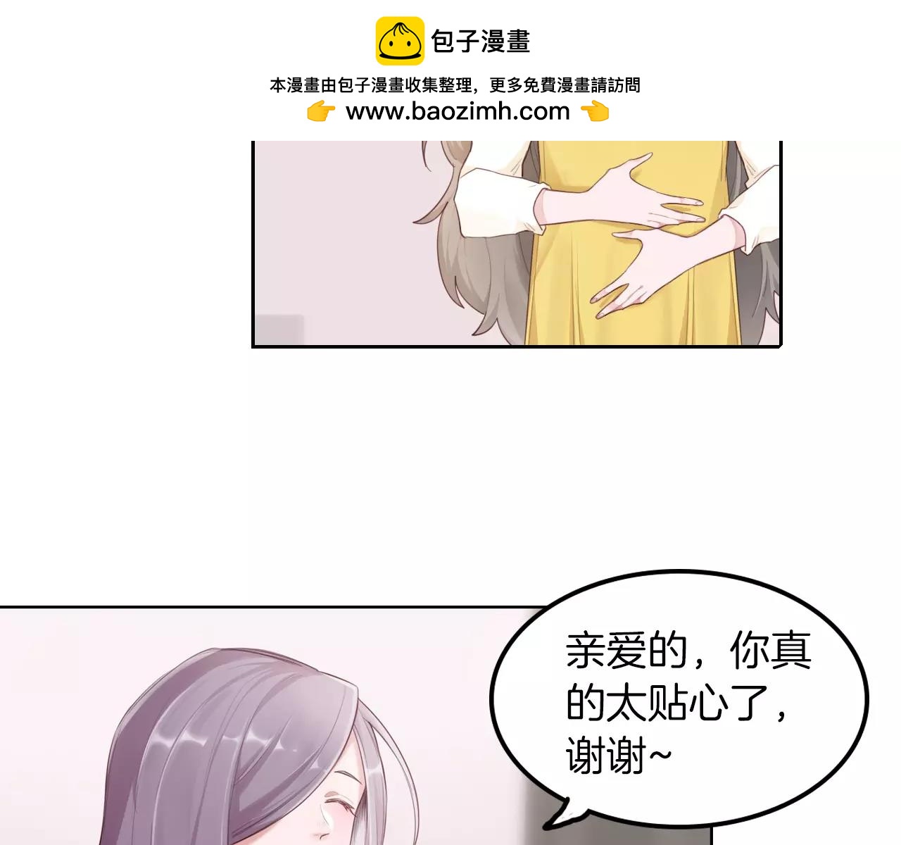 第38话 吃醋的你(1/2)-第39话