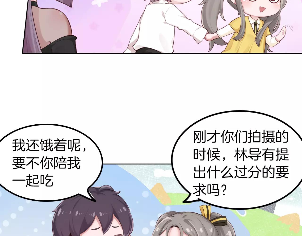 第38话 吃醋的你(1/2)-第39话