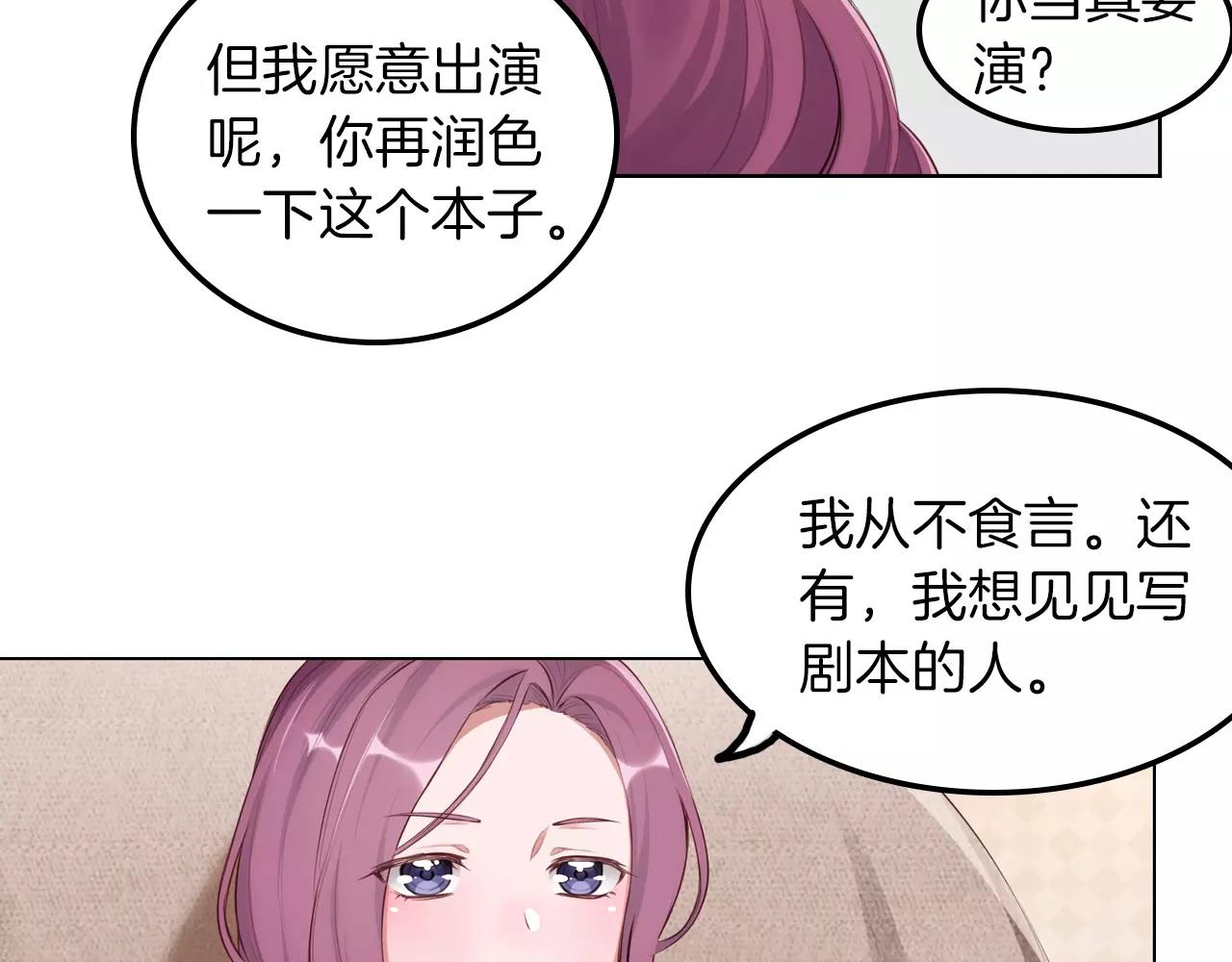 第40话 初显人气(1/2)-第41话