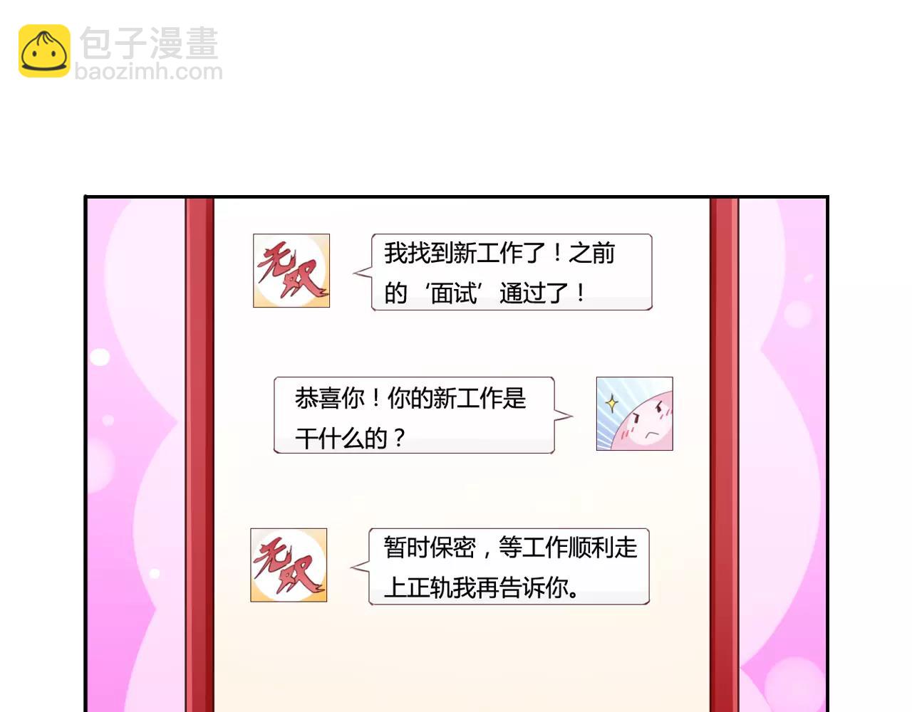 第40话 初显人气(1/2)-第41话
