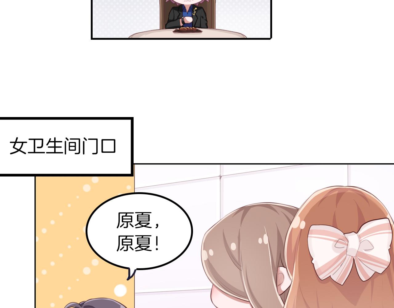 第44话 没听到的喜欢(1/2)-第45话