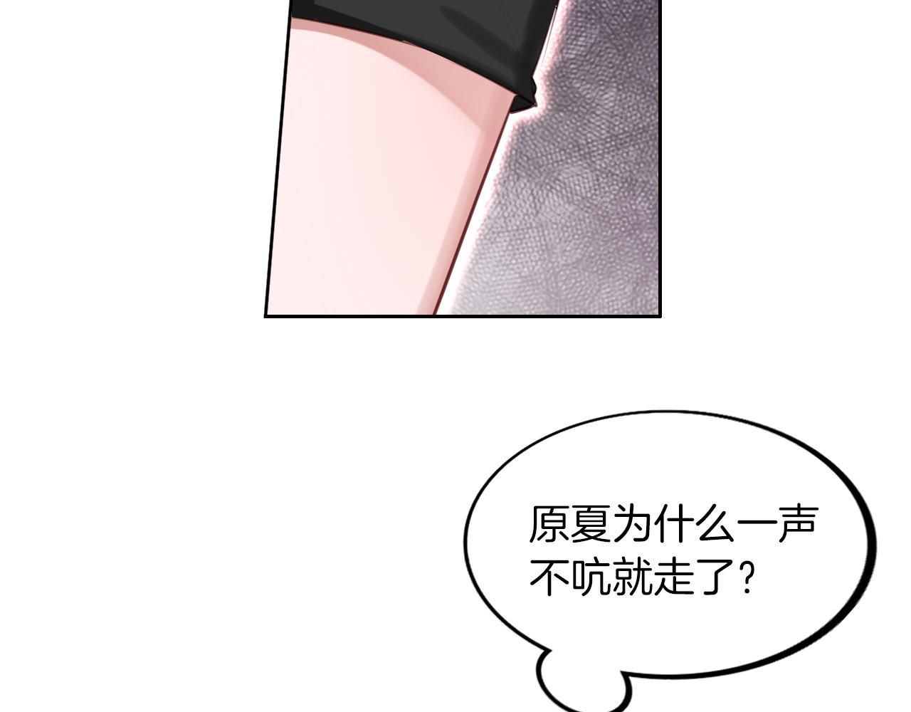 第44话 没听到的喜欢(1/2)-第45话