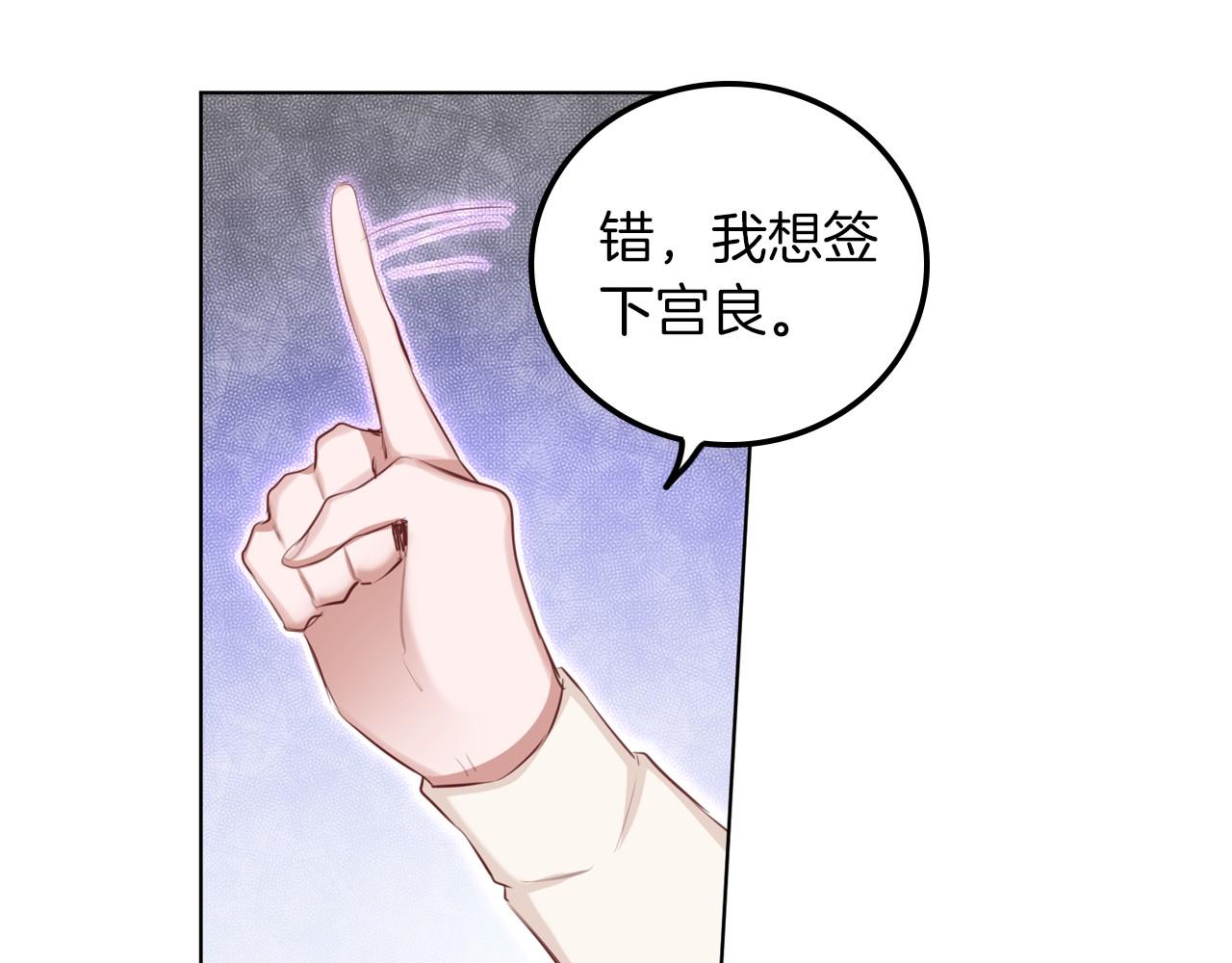 第46话 金牌经纪人(1/2)-第47话