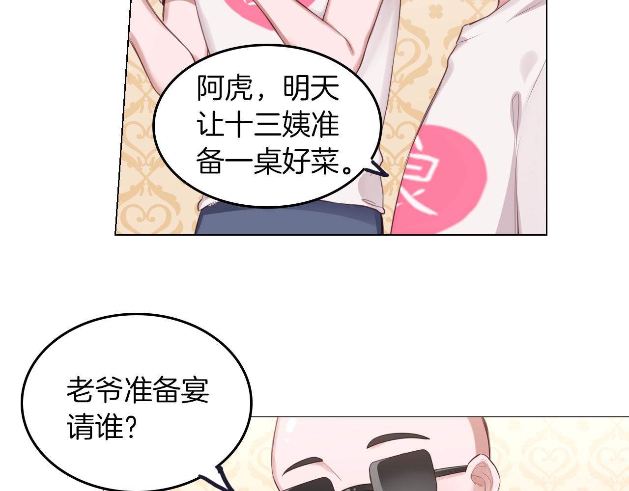 第48话 继承家产？(1/2)-第49话