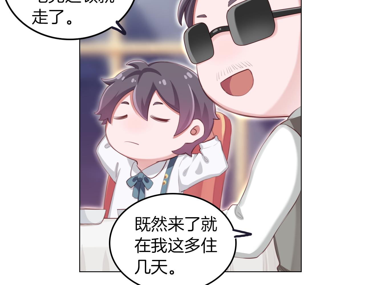 第48话 继承家产？(1/2)-第49话