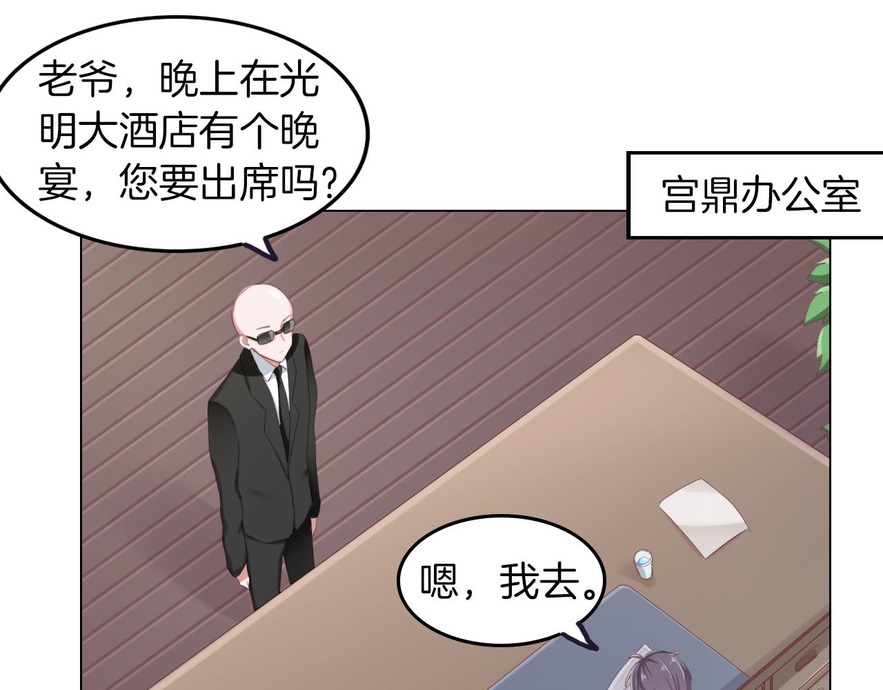 第48话 继承家产？(1/2)-第49话