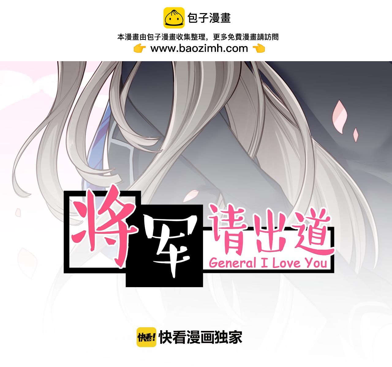 第52话 冲动(1/2)-第53话