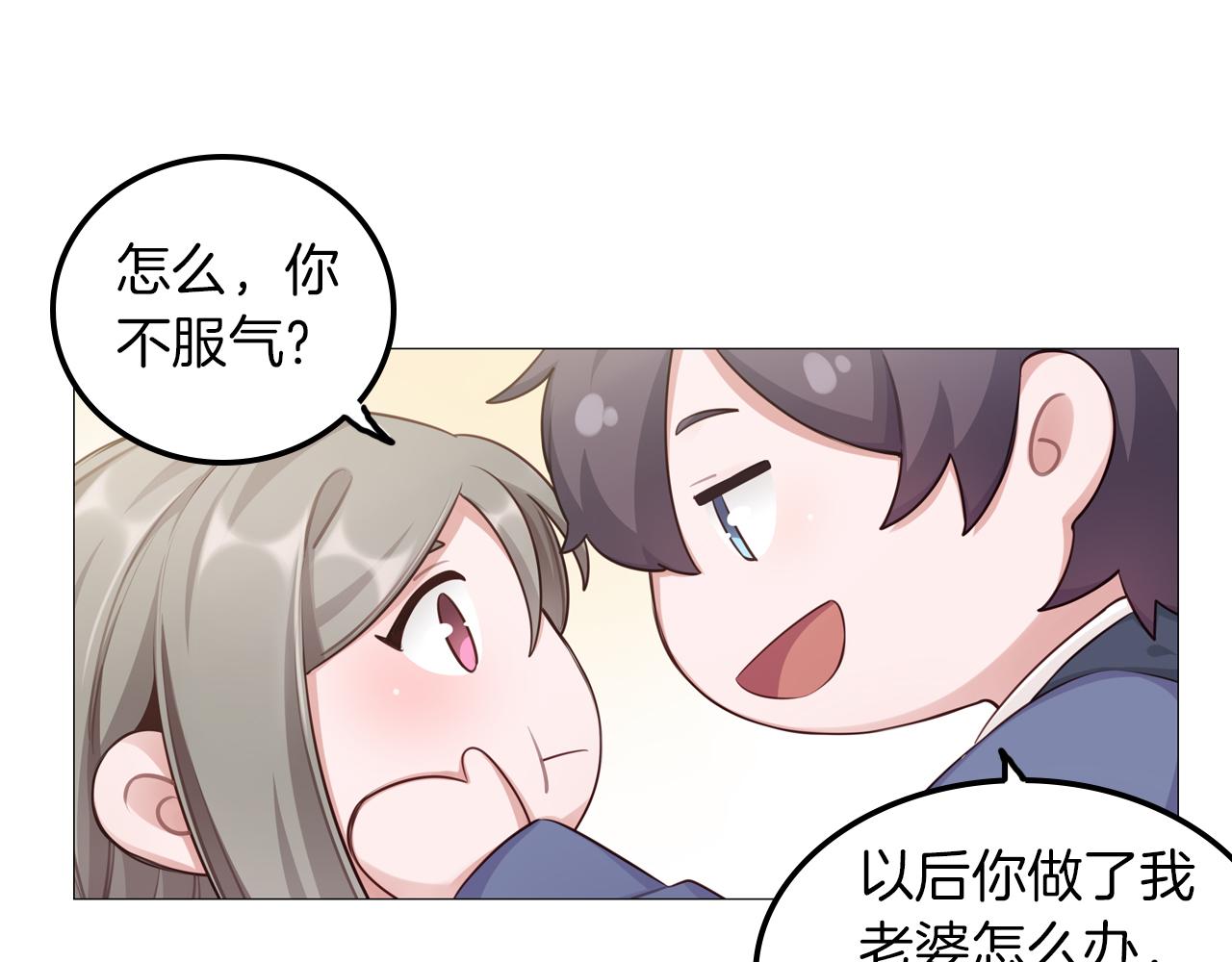 第52话 冲动(1/2)-第53话