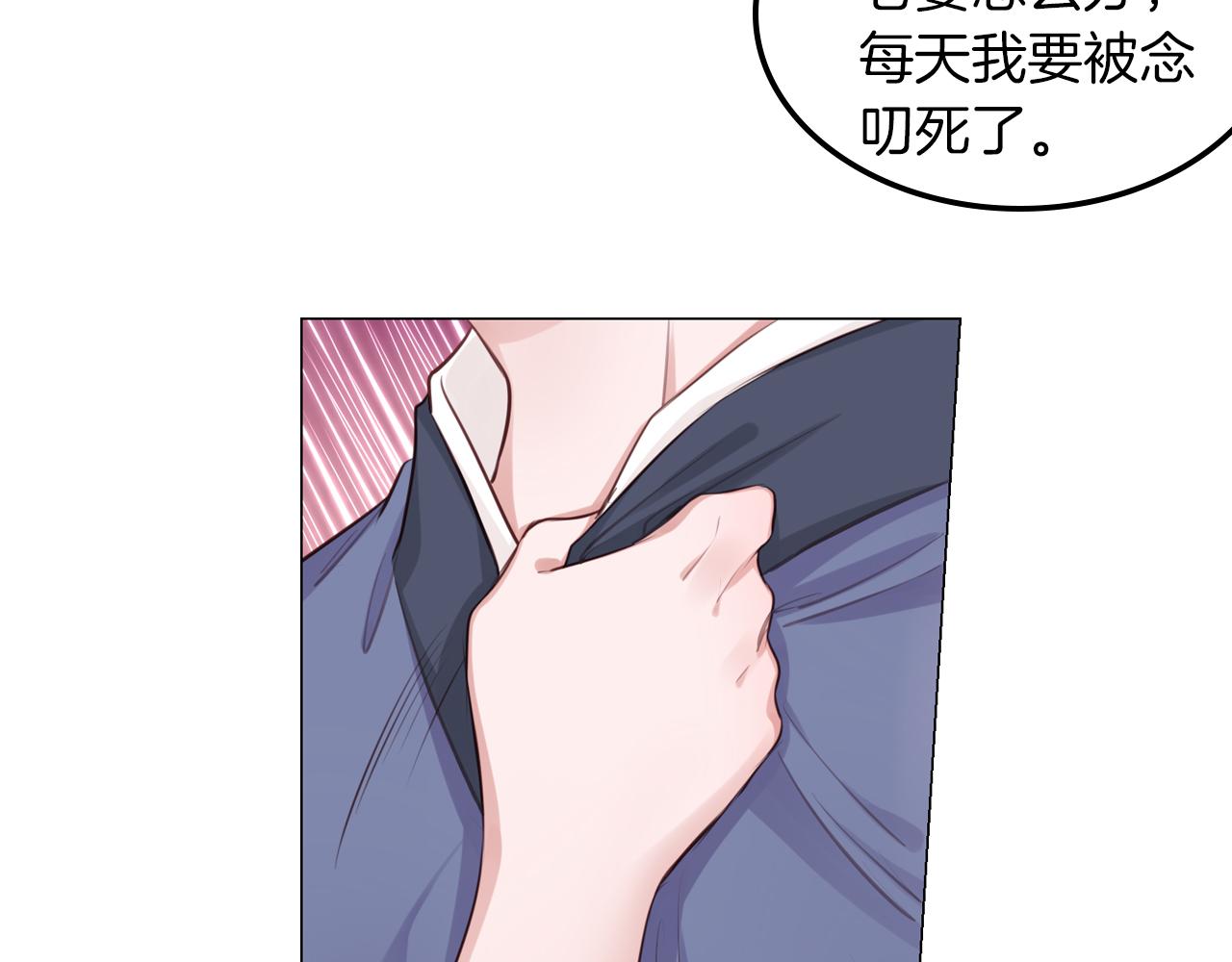 第52话 冲动(1/2)-第53话