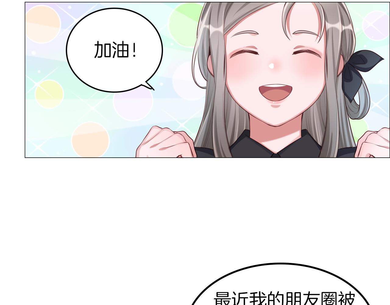 第54话 直男，什么都能做到(1/2)-第55话