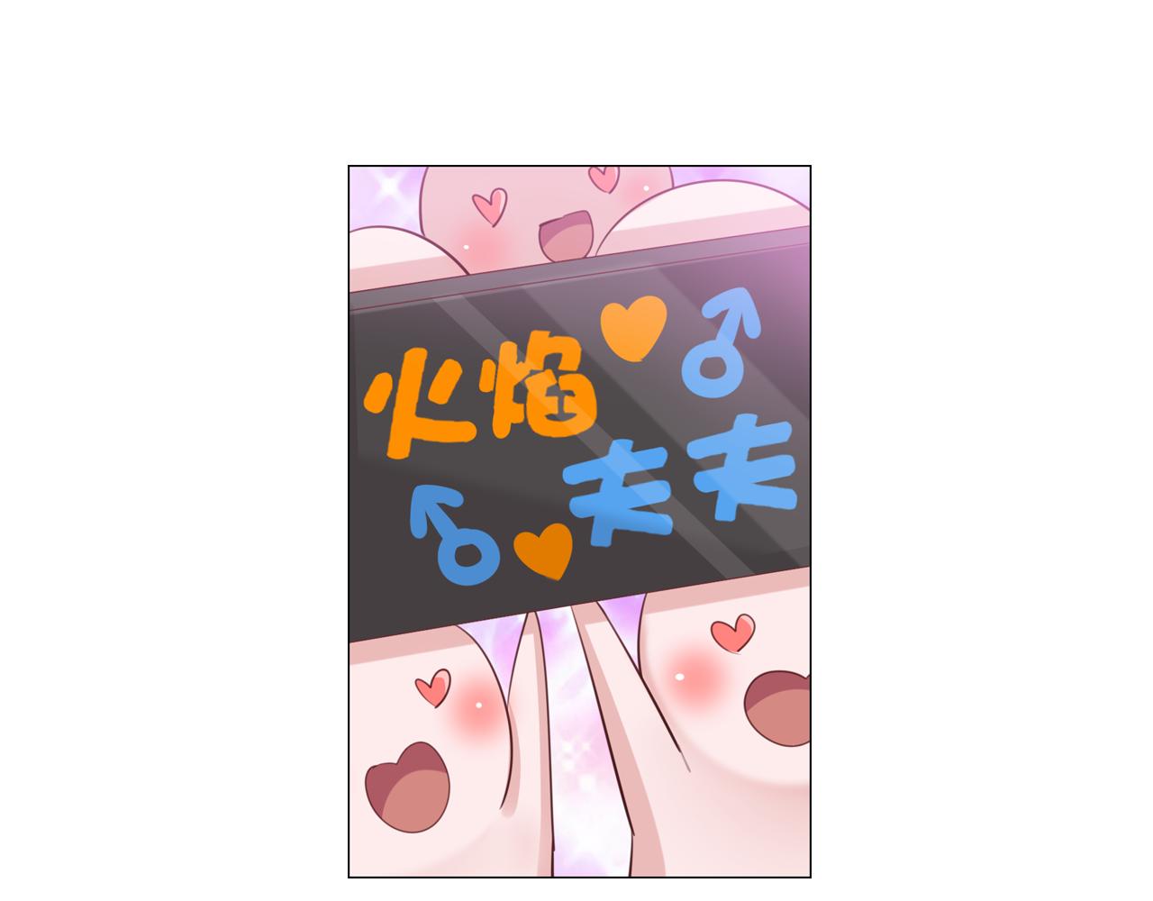 第54话 直男，什么都能做到(1/2)-第55话