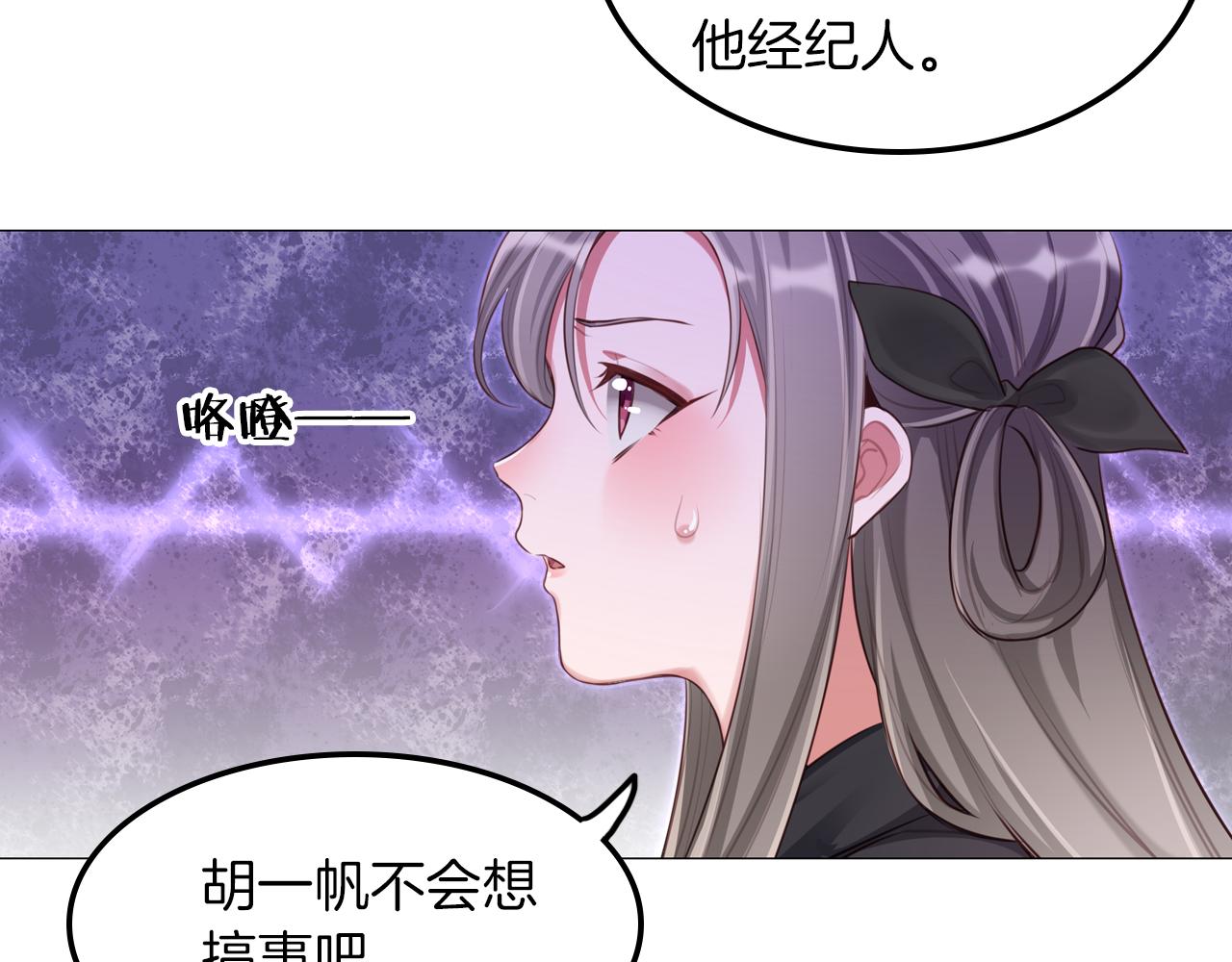 第54话 直男，什么都能做到(1/2)-第55话