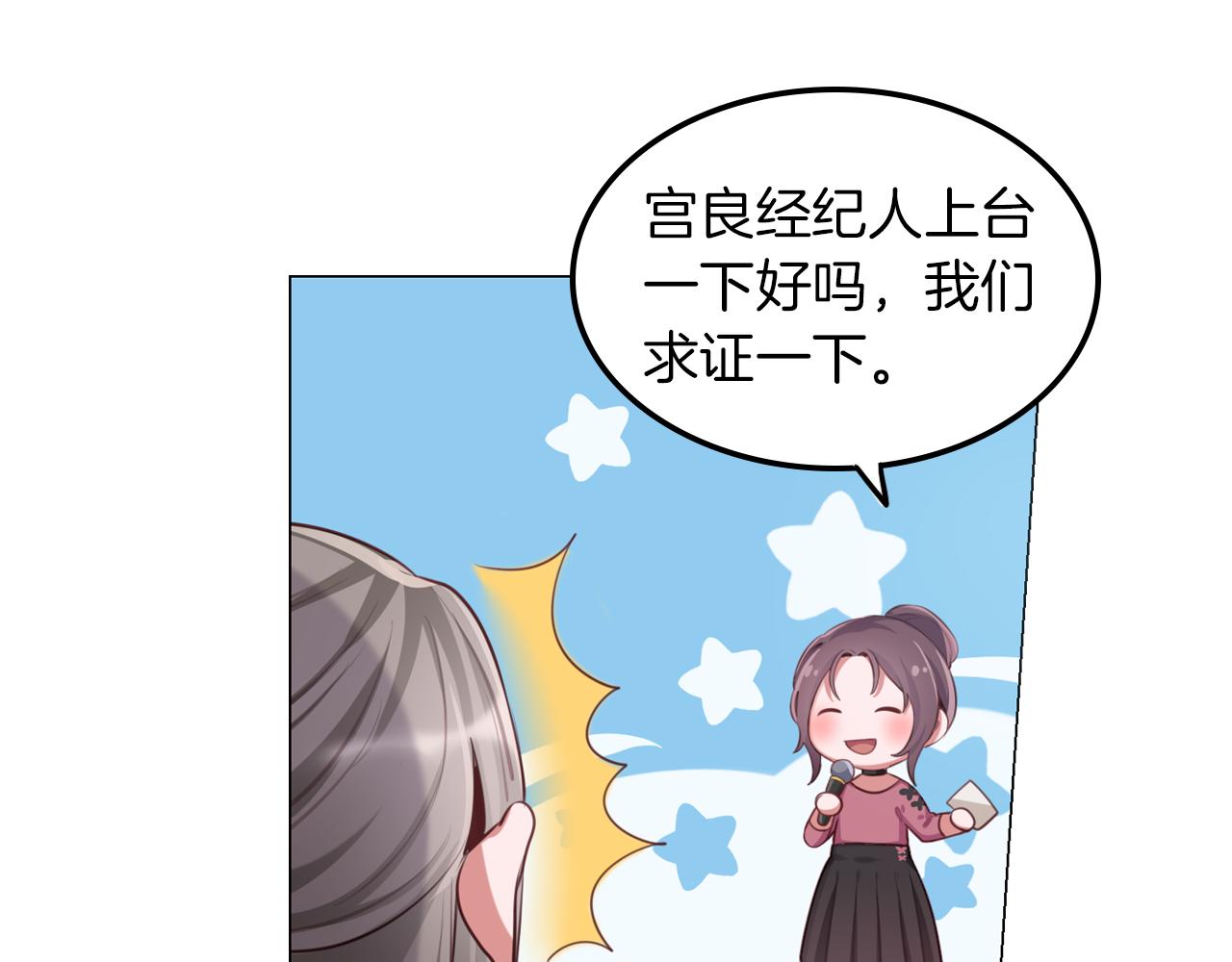 第54话 直男，什么都能做到(1/2)-第55话