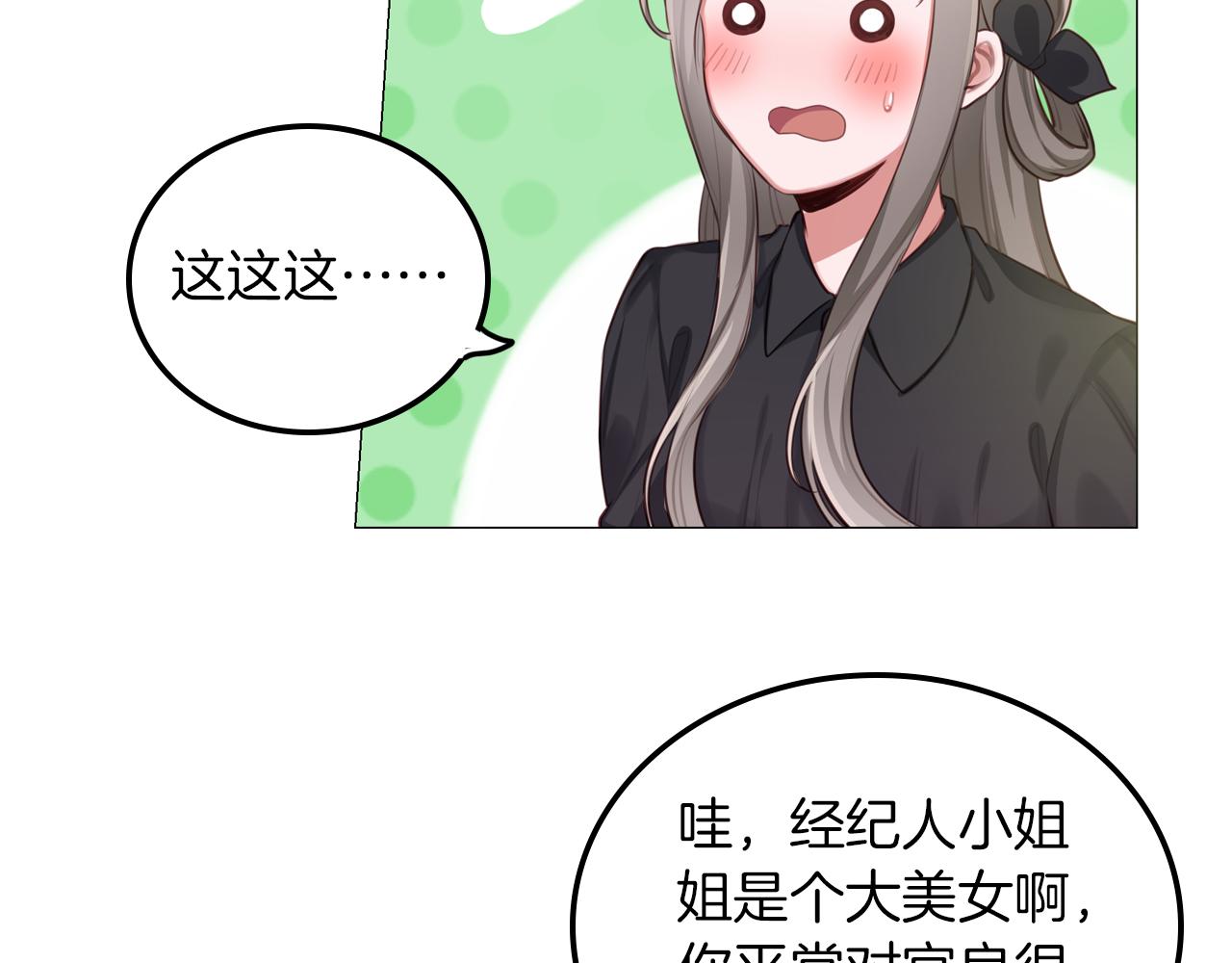 第54话 直男，什么都能做到(1/2)-第55话