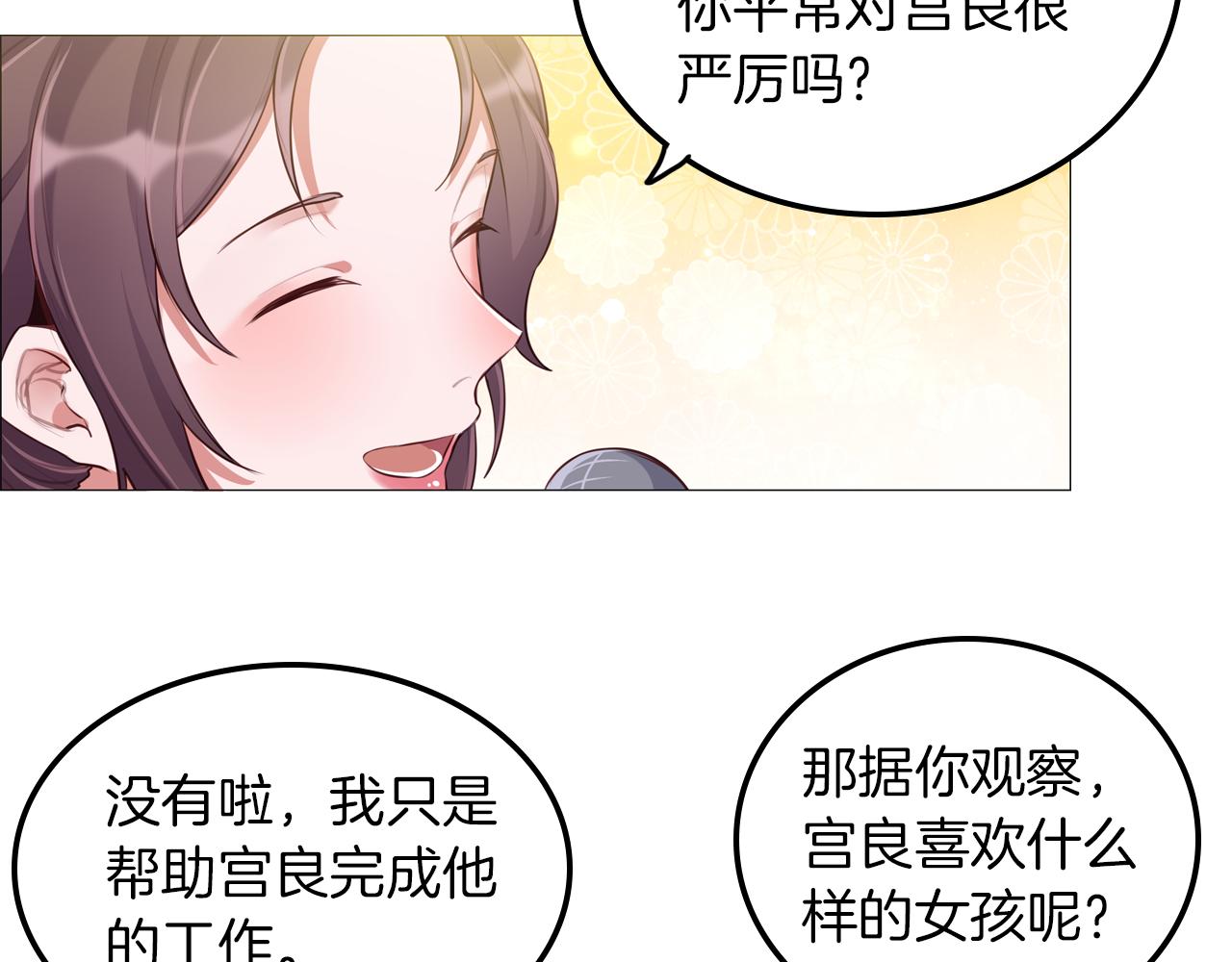 第54话 直男，什么都能做到(1/2)-第55话