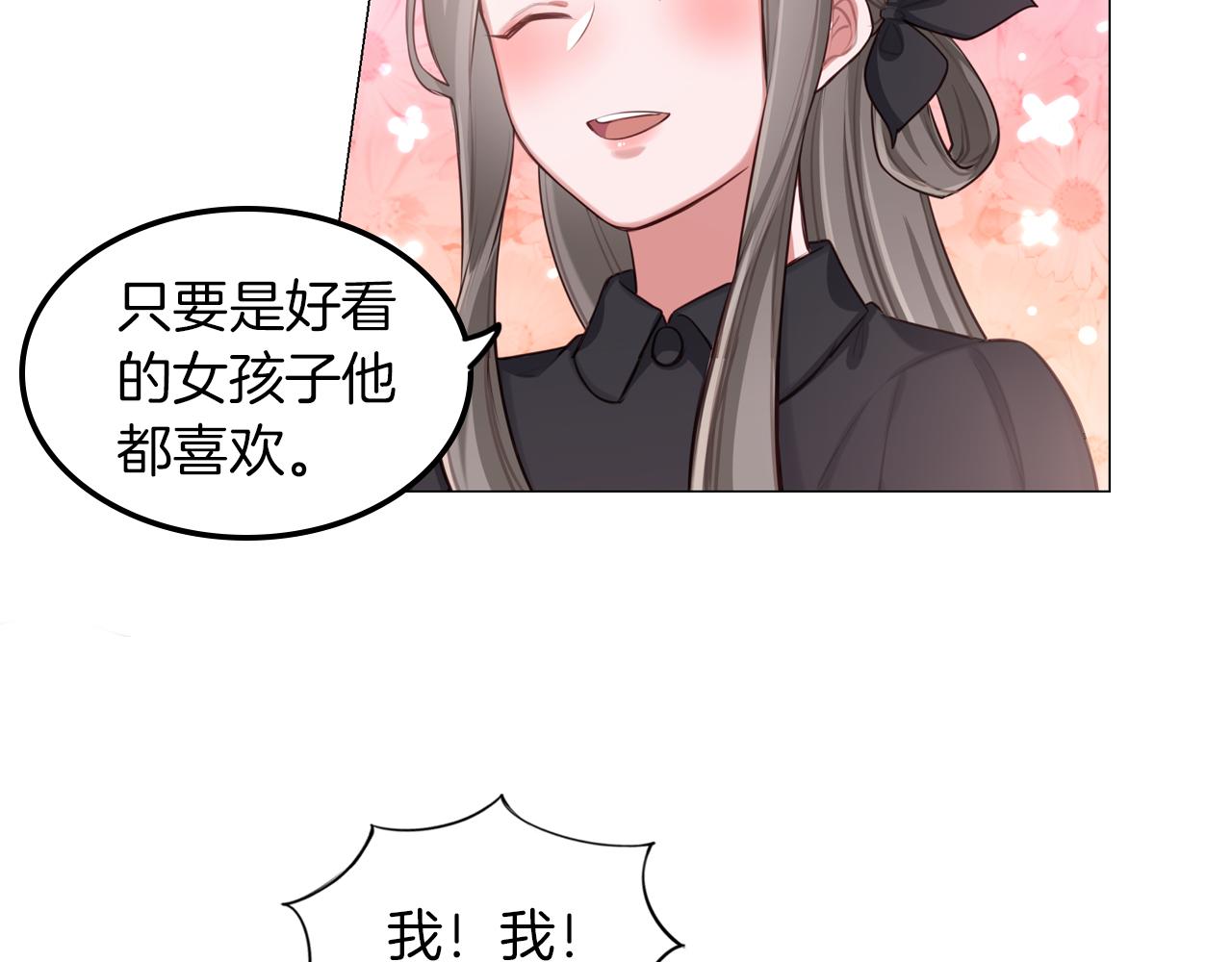 第54话 直男，什么都能做到(1/2)-第55话