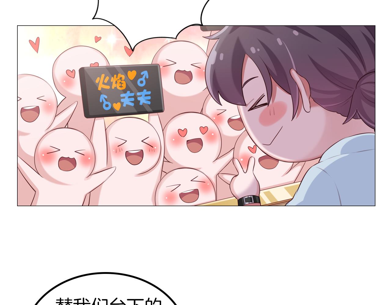 第54话 直男，什么都能做到(1/2)-第55话