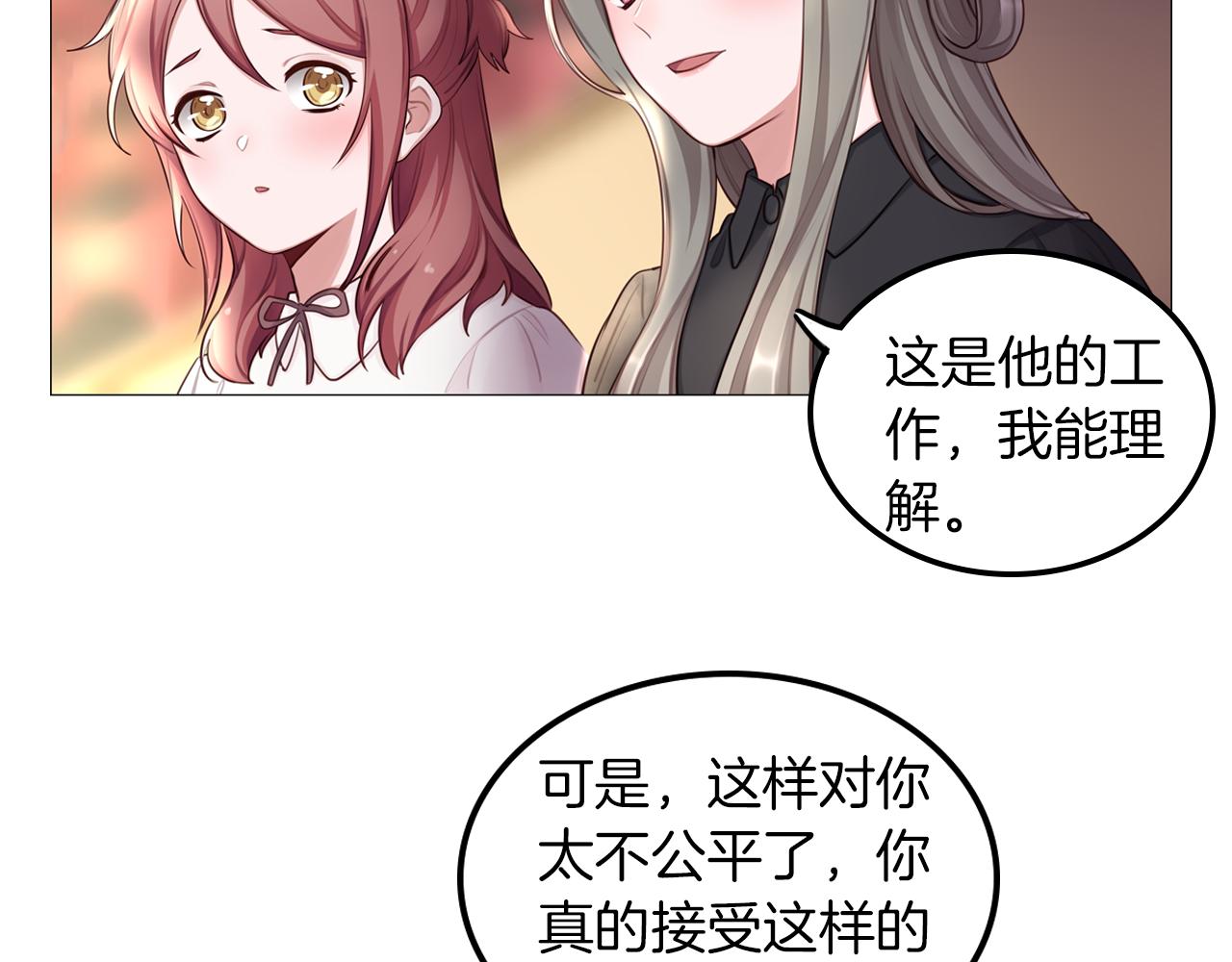 第54话 直男，什么都能做到(1/2)-第55话