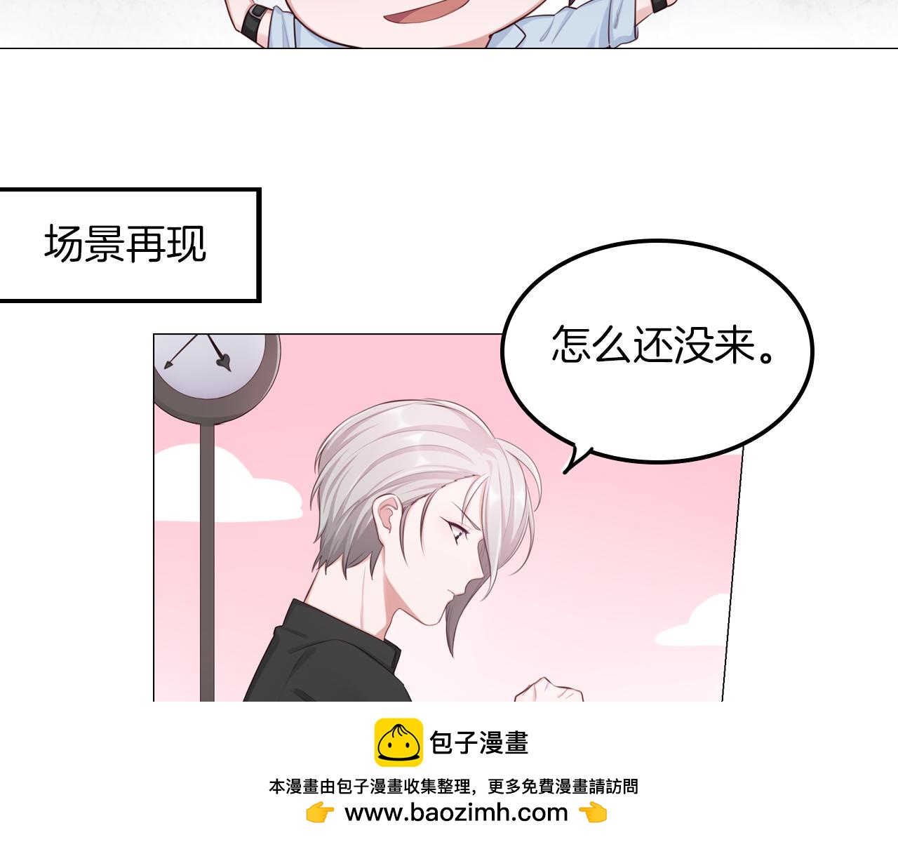第54话 直男，什么都能做到(1/2)-第55话
