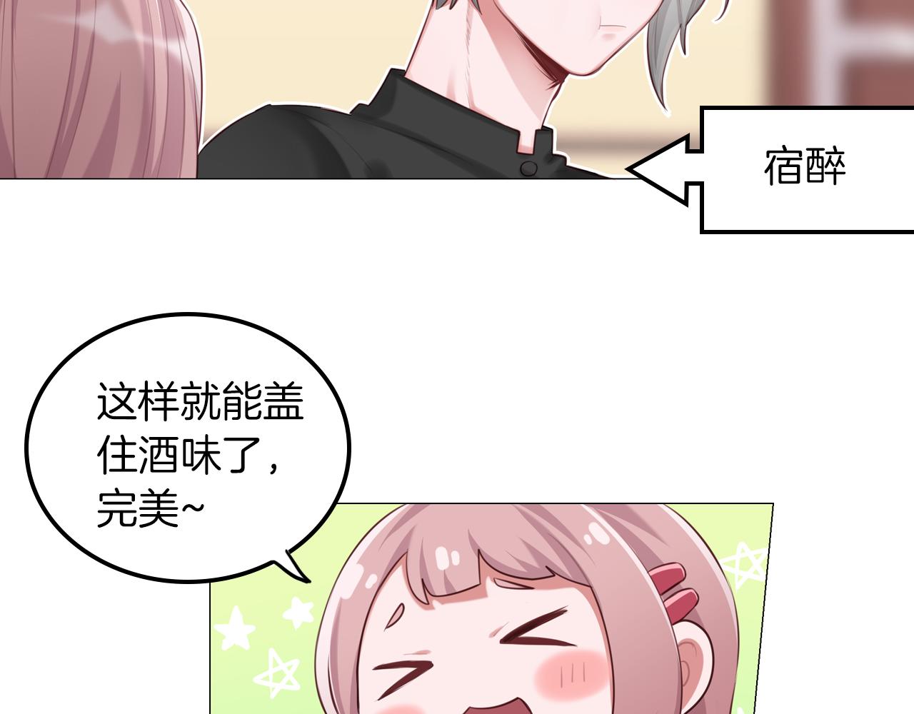 第54话 直男，什么都能做到(1/2)-第55话