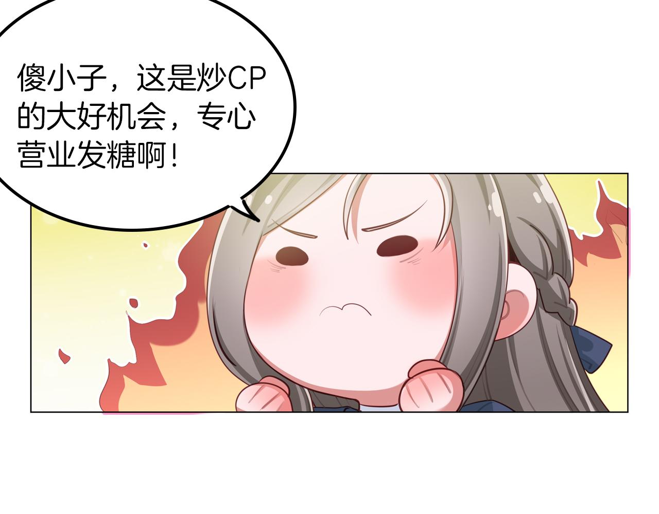 第56话 你的感受最重要(1/2)-第57话