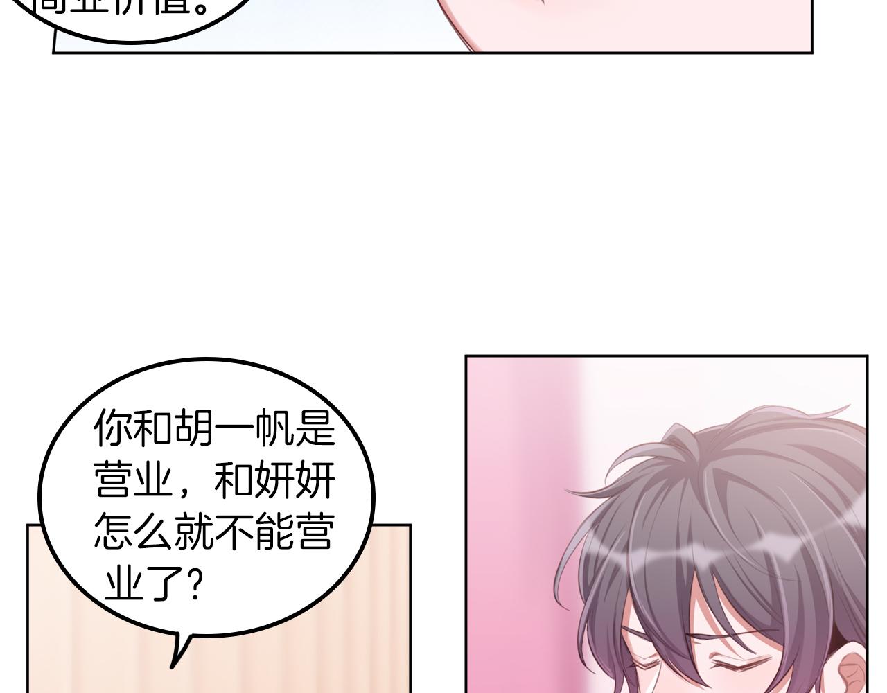 第56话 你的感受最重要(1/2)-第57话