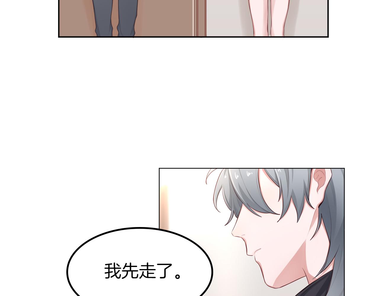 第56话 你的感受最重要(1/2)-第57话