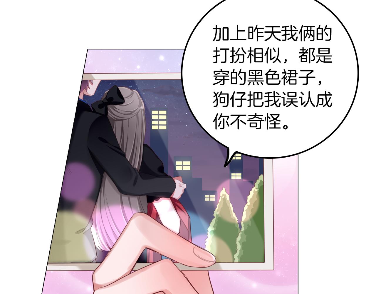 第58话 吻戏(1/2)-第59话