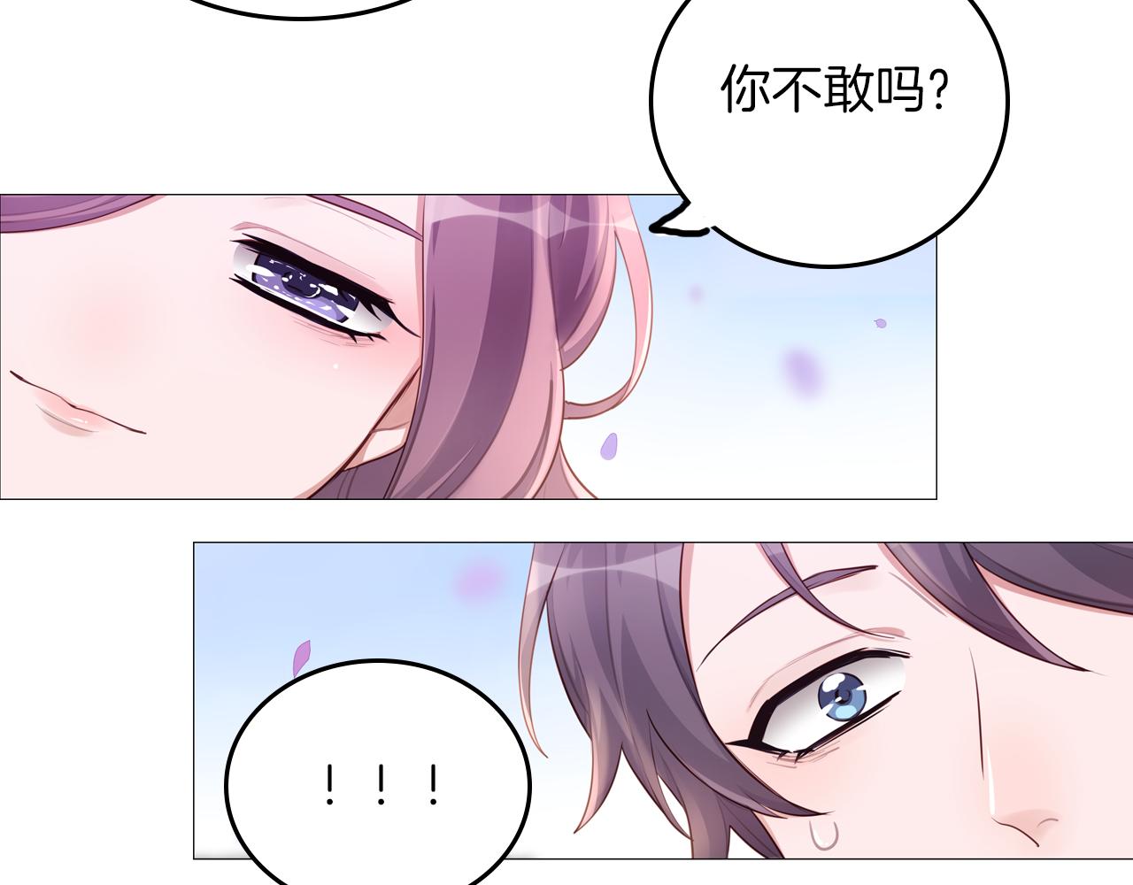 第58话 吻戏(1/2)-第59话