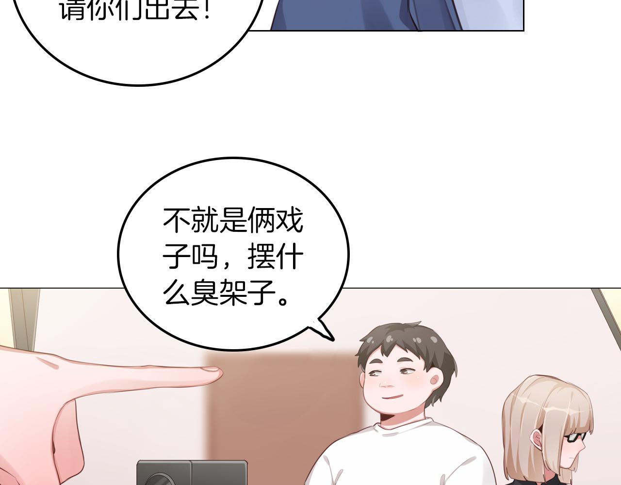 第58话 吻戏(1/2)-第59话
