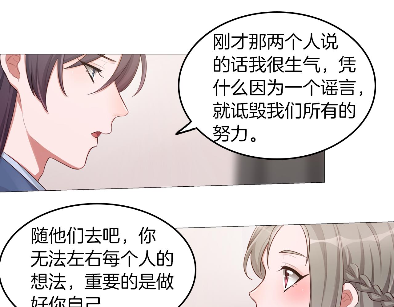 第58话 吻戏(1/2)-第59话