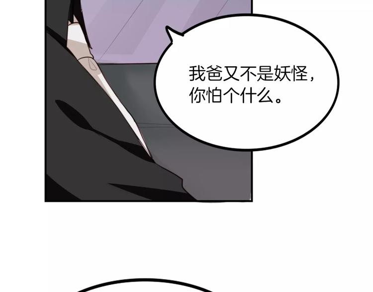 第6话 直接见家长？！(1/3)-第7话
