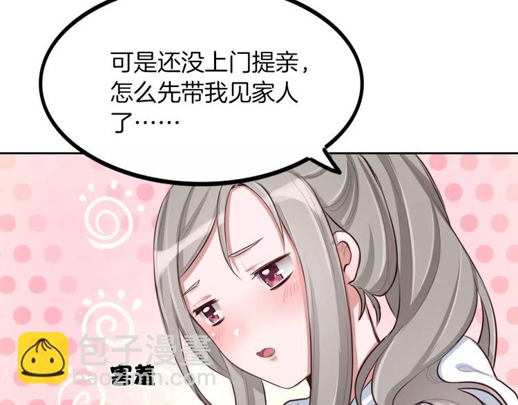 第6话 直接见家长？！(1/3)-第7话
