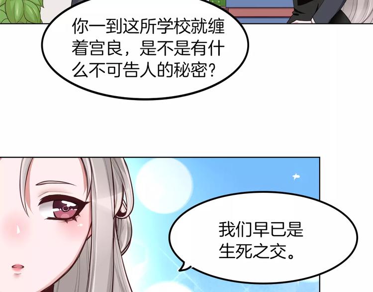 第8话 收获侍卫一枚(1/2)-第9话