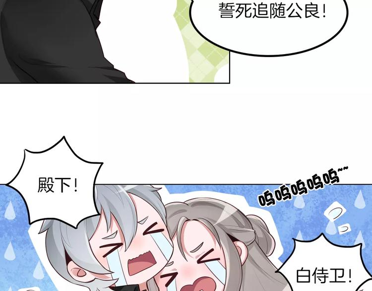 第8话 收获侍卫一枚(1/2)-第9话