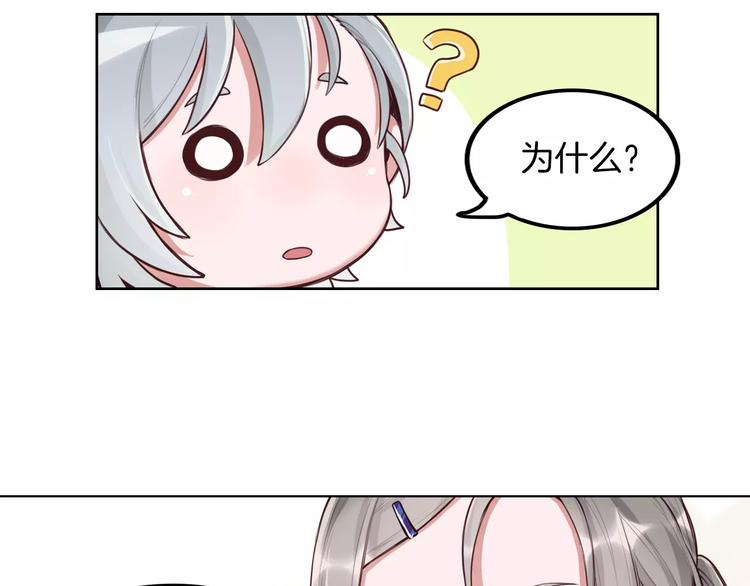 第8话 收获侍卫一枚(1/2)-第9话