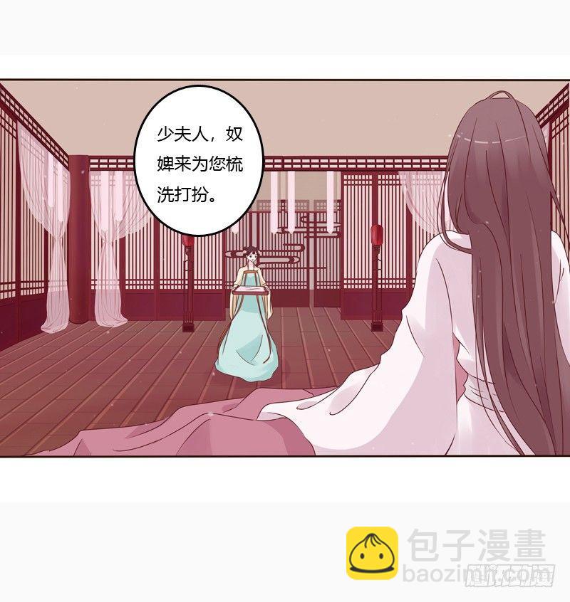 将军府的生活-第1话