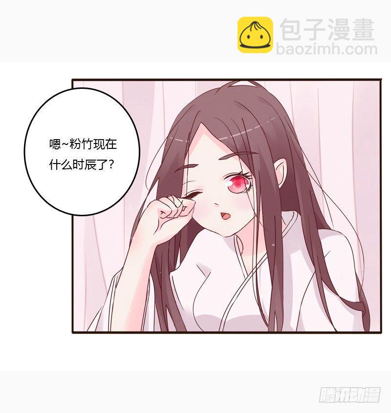将军府的生活-第1话