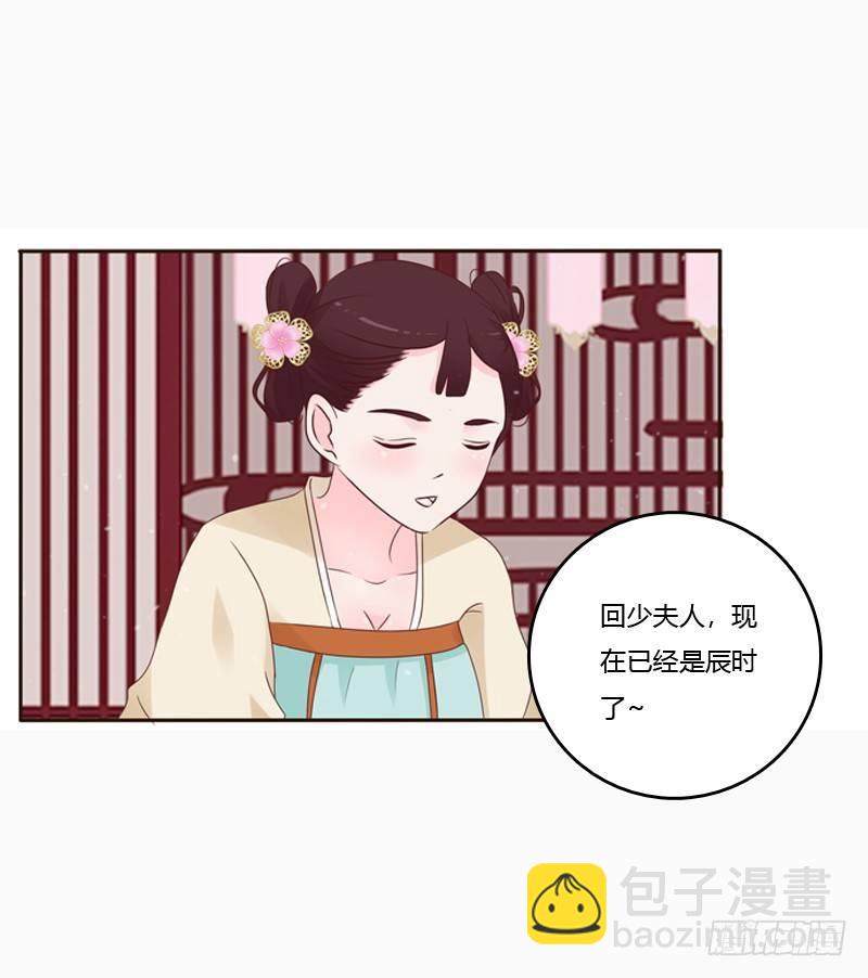 将军府的生活-第1话