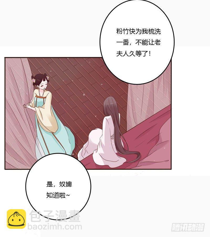 将军府的生活-第1话
