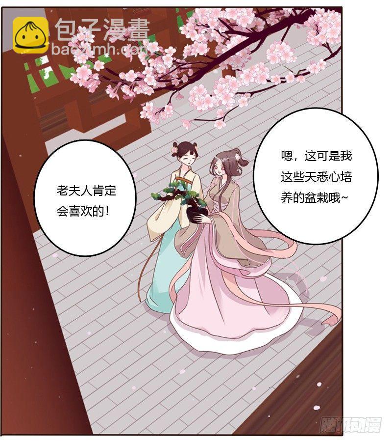 将军府的生活-第1话
