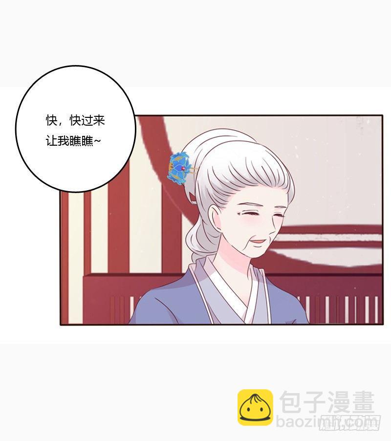 将军府的生活-第1话