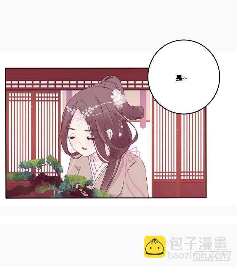 将军府的生活-第1话