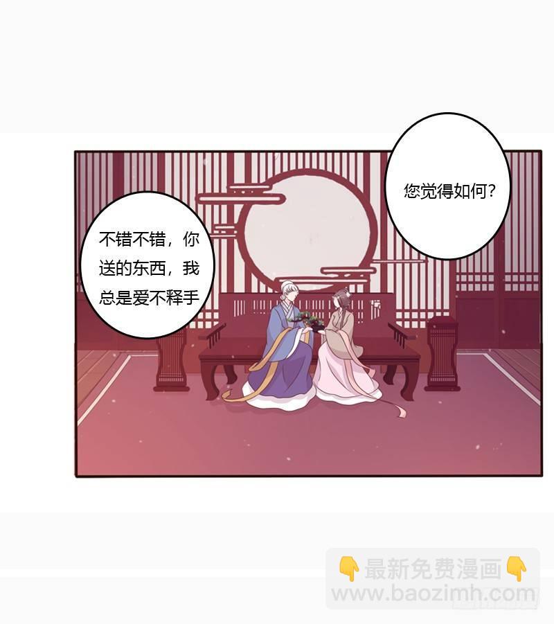将军府的生活-第1话
