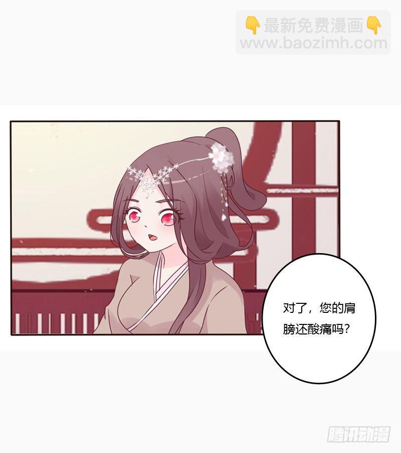 将军府的生活-第1话