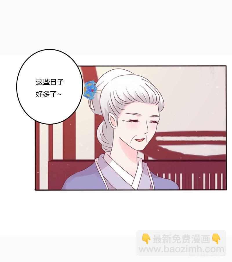 将军府的生活-第1话